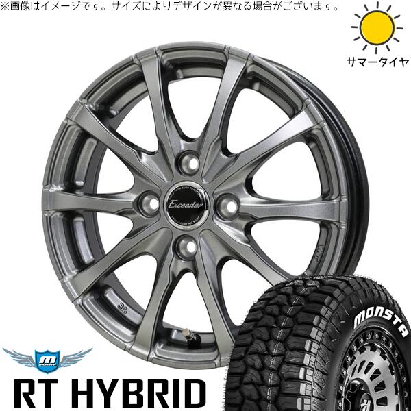 NBOX スペーシア タント デリカミニ 155/65R14 サマータイヤ ホイール 4本セット 新品 | モンスタタイヤ (MONSTA TYRE) RT ハイブリッド × ホットスタッフ (HOTSTUFF) エクシーダー E08 ダークシルバー 14インチ 4.5J +45 4穴100