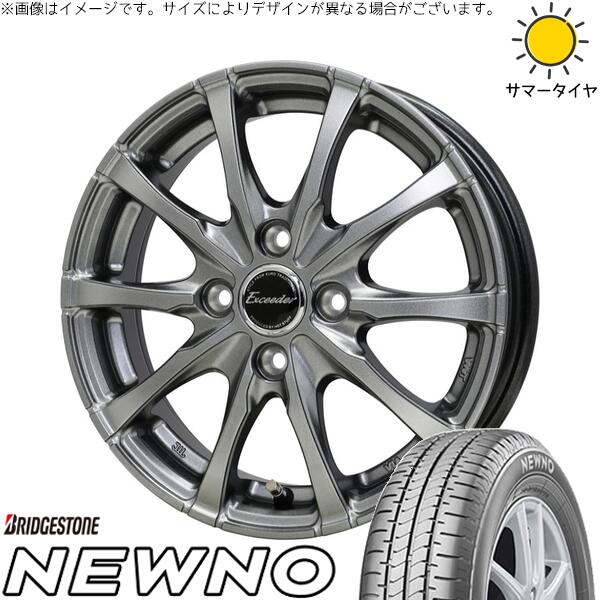 NBOX スペーシア タント デリカミニ 155/65R14 サマータイヤ ホイール 4本セット 新品 | ブリヂストン (BRIDGESTONE) ニューノ × ホットスタッフ (HOTSTUFF) エクシーダー E08 ダークシルバー 14インチ 4.5J +45 4穴100