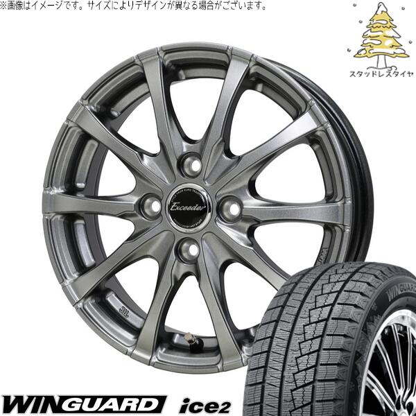 モコ ゼスト パレット ミラ 165/55R14 スタッドレスタイヤ ホイール 4本セット 新品 | ネクセン (NEXEN) ウィンガード アイス2 × ホットスタッフ (HOTSTUFF) エクシーダー E08 ダークシルバー 14インチ 4.5J +45 4穴100
