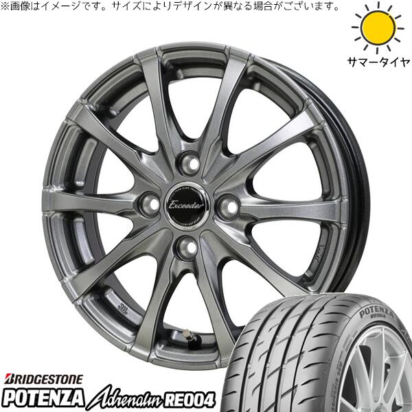 モコ ゼスト パレット ミラ 165/55R14 サマータイヤ ホイール 4本セット 新品 | ブリヂストン (BRIDGESTONE) ポテンザ アドレナリン RE004 × ホットスタッフ (HOTSTUFF) エクシーダー E08 ダークシルバー 14インチ 4.5J +45 4穴100