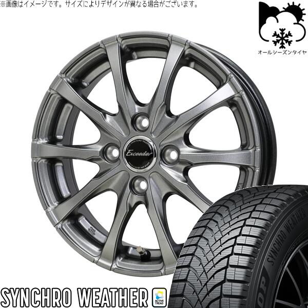 モコ ゼスト パレット ミラ 165/50R15 オールシーズンタイヤ ホイール 4本セット 新品 | ダンロップ (DUNLOP) シンクロウェザー × ホットスタッフ (HOTSTUFF) エクシーダー E08 ダークシルバー 15インチ 4.5J +45 4穴100