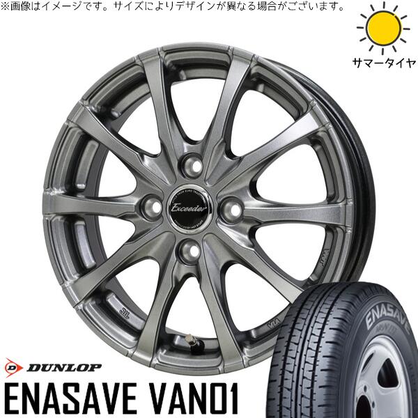 プロボックス 155/80R14 サマータイヤ ホイール 4本セット 新品 | ダンロップ (DUNLOP) エナセーブ バン01 × ホットスタッフ (HOTSTUFF) エクシーダー E08 ダークシルバー 14インチ 5J +38 4穴100