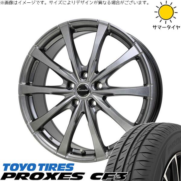 エスクァイア 205/55R16 サマータイヤ ホイール 4本セット 新品 | トーヨータイヤ (TOYO TIRE) プロクセス CF3 × ホットスタッフ (HOTSTUFF) エクシーダー E08 ダークシルバー 16インチ 6.5J +53 5穴114.3
