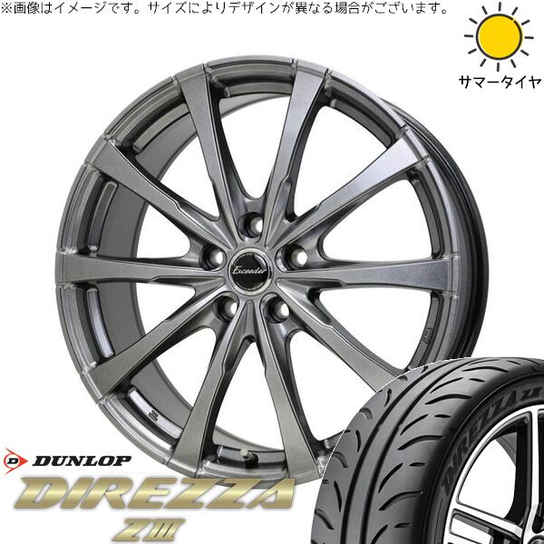 クラウン カムリ 225/45R18 サマータイヤ ホイール 4本セット 新品 | ダンロップ (DUNLOP) ディレッツァ Z3 × ホットスタッフ (HOTSTUFF) エクシーダー E08 ダークシルバー 18インチ 7J +39 5穴114.3