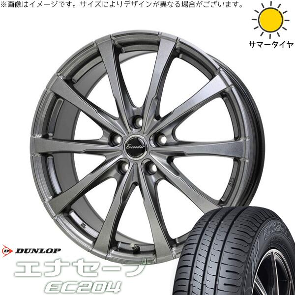 30 50プリウス 205/55R16 サマータイヤ ホイール 4本セット 新品 | ダンロップ (DUNLOP) エナセーブ EC204 × ホットスタッフ (HOTSTUFF) エクシーダー E08 ダークシルバー 16インチ 6.5J +48 5穴100