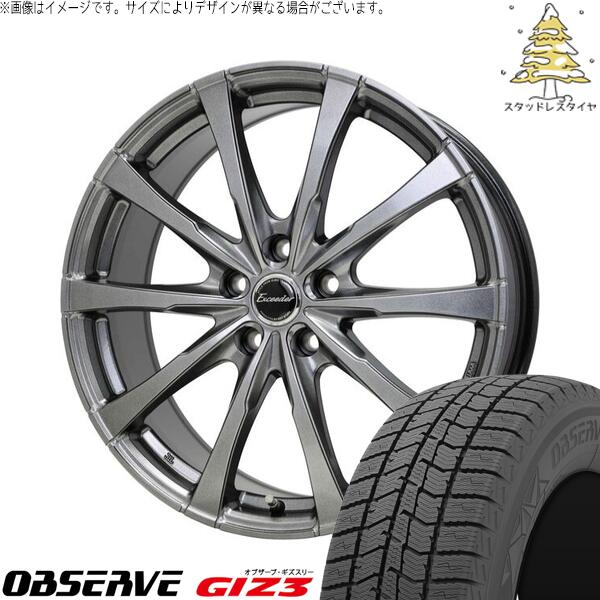 レガシィB4 225/55R17 スタッドレスタイヤ ホイール 4本セット 新品 | トーヨータイヤ (TOYO TIRE) オブザーブ GIZ3 × ホットスタッフ (HOTSTUFF) エクシーダー E08 ダークシルバー 17インチ 7J +55 5穴114.3