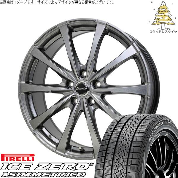 T33エクストレイル 235/60R18 スタッドレスタイヤ ホイール 4本セット 新品 | ピレリ (PIRELLI) アイスゼロアシンメトリコ × ホットスタッフ (HOTSTUFF) エクシーダー E08 ダークシルバー 18インチ 7.5J +37 5穴114.3