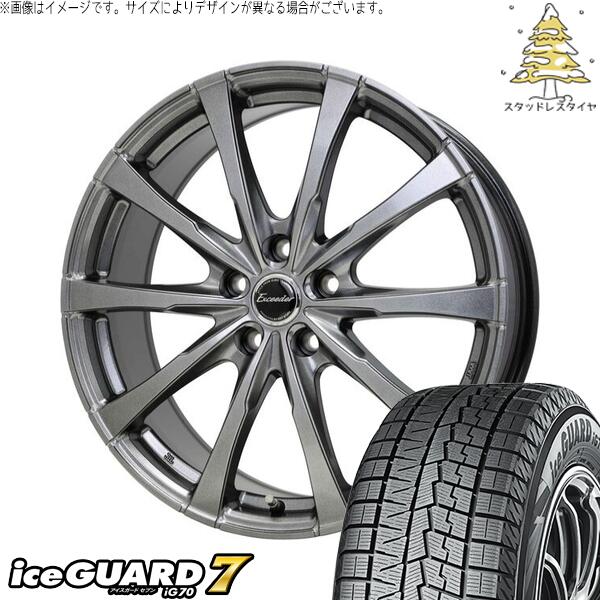 ホンダ CR-Z 195/55R16 スタッドレスタイヤ ホイール 4本セット 新品 | ヨコハマタイヤ (YOKOHAMA) アイスガードセブン IG70 × ホットスタッフ (HOTSTUFF) エクシーダー E08 ダークシルバー 16インチ 6.5J +48 5穴114.3