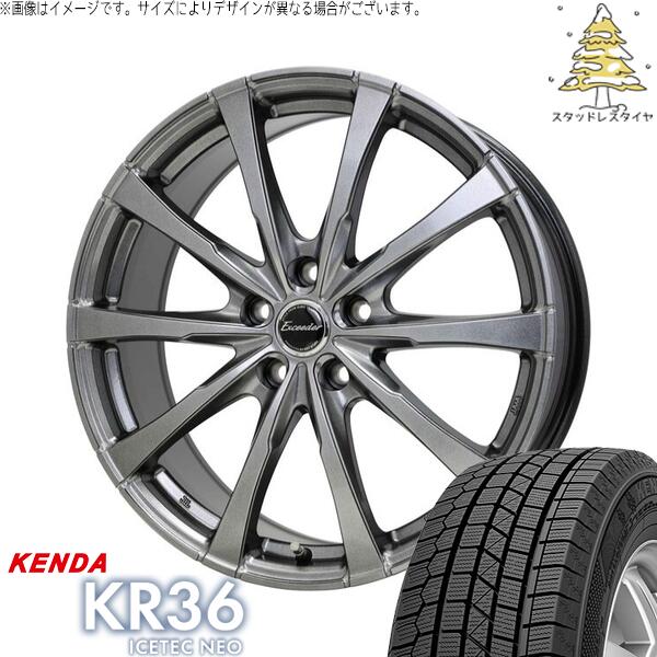 ラクティス 120系 175/65R15 スタッドレスタイヤ ホイール 4本セット 新品 | ケンダ (KENDA) アイステックネオ KR36 × ホットスタッフ (HOTSTUFF) エクシーダー E08 ダークシルバー 15インチ 6J +43 5穴100