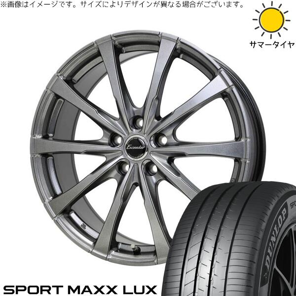 レガシィB4 225/55R17 サマータイヤ ホイール 4本セット 新品 | ダンロップ (DUNLOP) スポーツマックス LUX × ホットスタッフ (HOTSTUFF) エクシーダー E08 ダークシルバー 17インチ 7J +55 5穴114.3