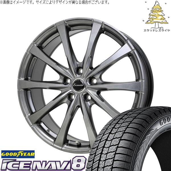 ステップワゴン 215/45R18 スタッドレスタイヤ ホイール 4本セット 新品 | グッドイヤー (GOODYEAR) アイスナビ8 × ホットスタッフ (HOTSTUFF) エクシーダー E08 ダークシルバー 18インチ 7.5J +37 5穴114.3