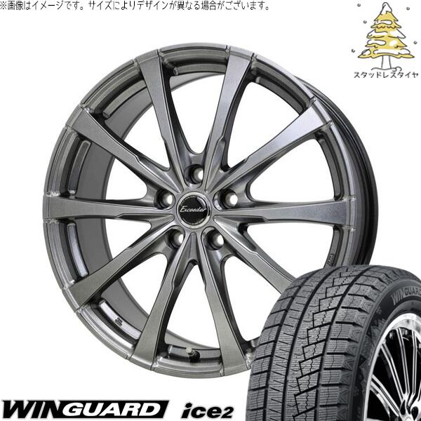 レヴォーグ 225/45R18 スタッドレスタイヤ ホイール 4本セット 新品 | ネクセン (NEXEN) ウィンガード アイス2 × ホットスタッフ (HOTSTUFF) エクシーダー E08 ダークシルバー 18インチ 7J +55 5穴114.3