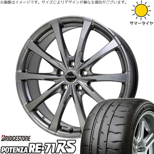 エスクァイア 205/55R16 サマータイヤ ホイール 4本セット 新品 | ブリヂストン (BRIDGESTONE) ポテンザ RE71-RS × ホットスタッフ (HOTSTUFF) エクシーダー E08 ダークシルバー 16インチ 6.5J +53 5穴114.3