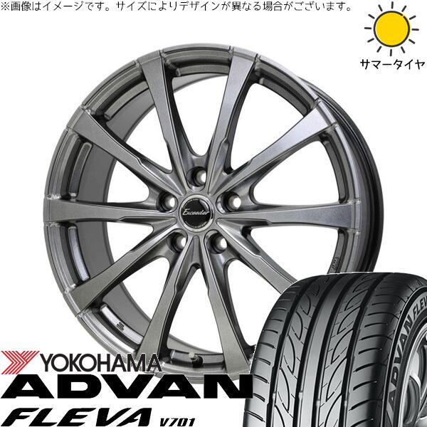 エスクァイア 205/55R16 サマータイヤ ホイール 4本セット 新品 | ヨコハマタイヤ (YOKOHAMA) アドバン フレバ V701 × ホットスタッフ (HOTSTUFF) エクシーダー E08 ダークシルバー 16インチ 6.5J +53 5穴114.3