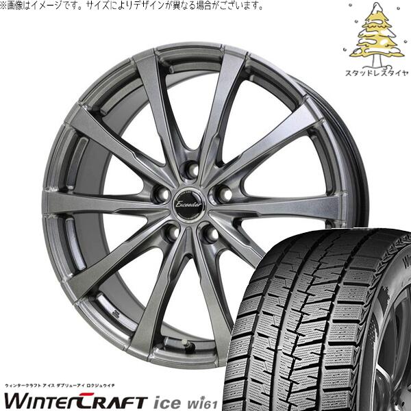 XV フォレスター 215/65R16 スタッドレスタイヤ ホイール 4本セット 新品 | クムホ (KUMHO) ウィンタークラフト アイス Wi61 × ホットスタッフ (HOTSTUFF) エクシーダー E08 ダークシルバー 16インチ 6.5J +48 5穴100