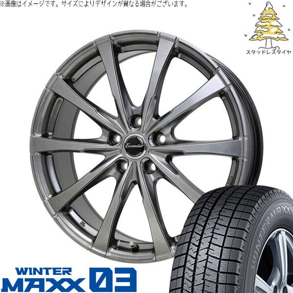 エルグランド 245/45R19 スタッドレスタイヤ ホイール 4本セット 新品 | ダンロップ (DUNLOP) ウィンターマックス03 × ホットスタッフ (HOTSTUFF) エクシーダー E08 ダークシルバー 19インチ 7.5J +38 5穴114.3