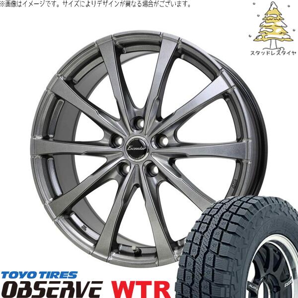WR-V ヴェゼル 215/65R16 スタッドレスタイヤ ホイール 4本セット 新品 | トーヨータイヤ (TOYO TIRE) オブザーブ W/T-R × ホットスタッフ (HOTSTUFF) エクシーダー E08 ダークシルバー 16インチ 6.5J +53 5穴114.3