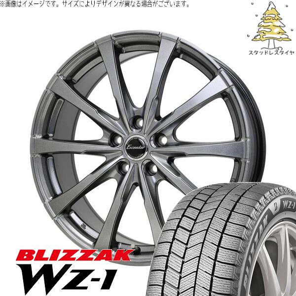 CX8 RAV4 ハリアー 225/55R19 スタッドレスタイヤ ホイール 4本セット 新品 | ブリヂストン (BRIDGESTONE) ブリザック WZ-1 × ホットスタッフ (HOTSTUFF) エクシーダー E08 ダークシルバー 19インチ 7.5J +38 5穴114.3