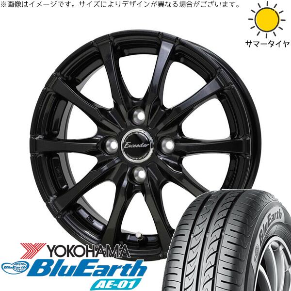 エブリィワゴン 155/70R13 サマータイヤ ホイール 4本セット 新品 | ヨコハマタイヤ (YOKOHAMA) ブルーアース AE01 × ホットスタッフ (HOTSTUFF) エクシーダー E08 グロスガンメタ 13インチ 4.00B +45 4穴100