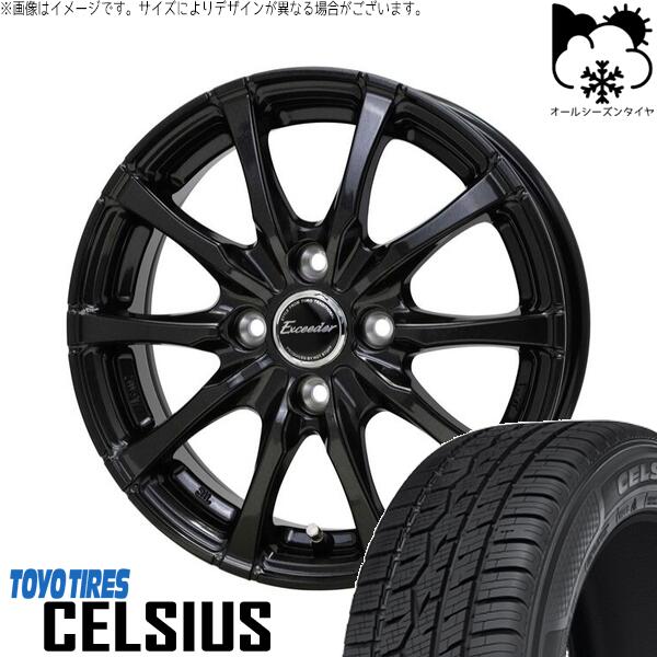 デリカミニ ハスラー 165/60R15 オールシーズンタイヤ ホイール 4本セット 新品 | トーヨータイヤ (TOYO TIRE) セルシアス × ホットスタッフ (HOTSTUFF) エクシーダー E08 グロスガンメタ 15インチ 4.5J +45 4穴100