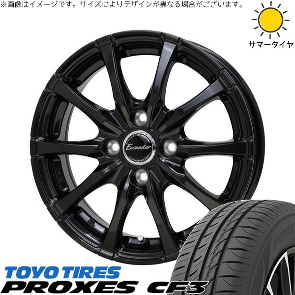 タント ムーブ ワゴンR ラパン 145/80R13 サマータイヤ ホイール 4本セット 新品 | トーヨータイヤ (TOYO TIRE) プロクセス CF3 × ホットスタッフ (HOTSTUFF) エクシーダー E08 グロスガンメタ 13インチ 4.00B +45 4穴100