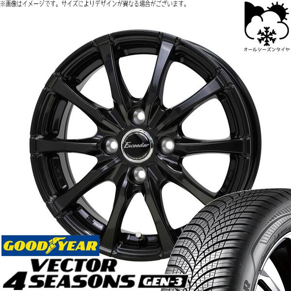 フィットクロスター 185/65R15 オールシーズンタイヤ ホイール 4本セット 新品 | グッドイヤー (GOODYEAR) ベクター4シーズンズ GEN-3 × ホットスタッフ (HOTSTUFF) エクシーダー E08 グロスガンメタ 15インチ 5.5J +50 4穴100