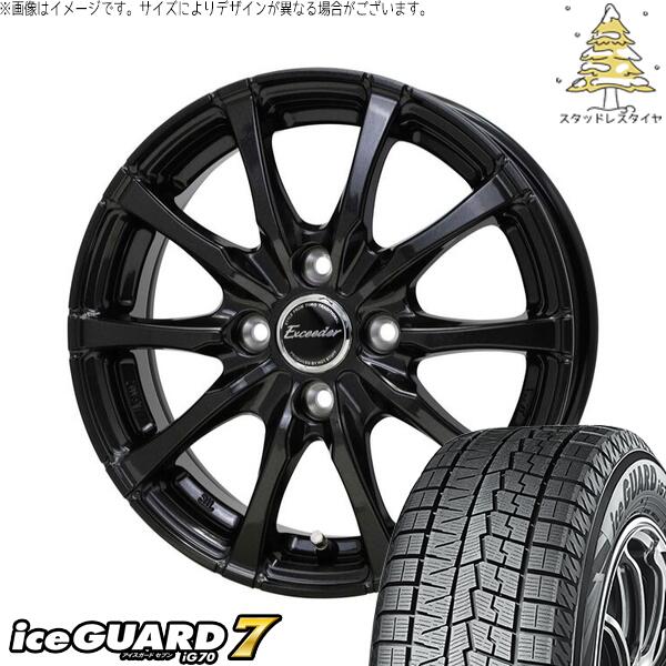 モコ ゼスト パレット ミラ 155/65R13 スタッドレスタイヤ ホイール 4本セット 新品 | ヨコハマタイヤ (YOKOHAMA) アイスガード セブン (iceGUARD7 IG70) × ホットスタッフ (HOTSTUFF) エクシーダー E08 グロスガンメタ 13インチ 4.00B +45 4穴100