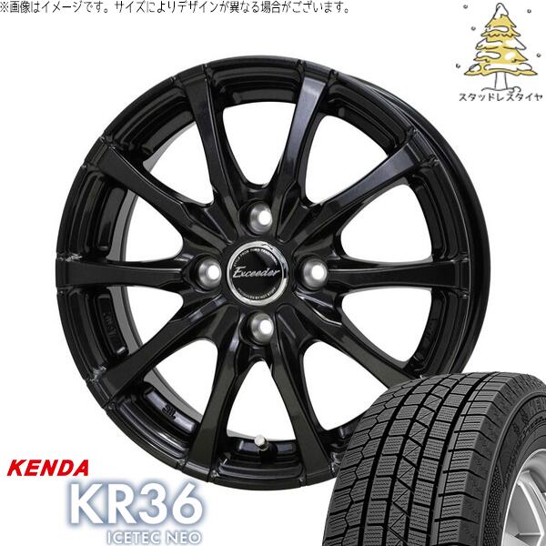 タント ムーブ ワゴンR ラパン 165/55R15 スタッドレスタイヤ ホイール 4本セット 新品 | ケンダ (KENDA) アイステックネオ KR36 (ICETEC NEO KR36) × ホットスタッフ (HOTSTUFF) エクシーダー E08 グロスガンメタ 15インチ 4.5J +45 4穴100