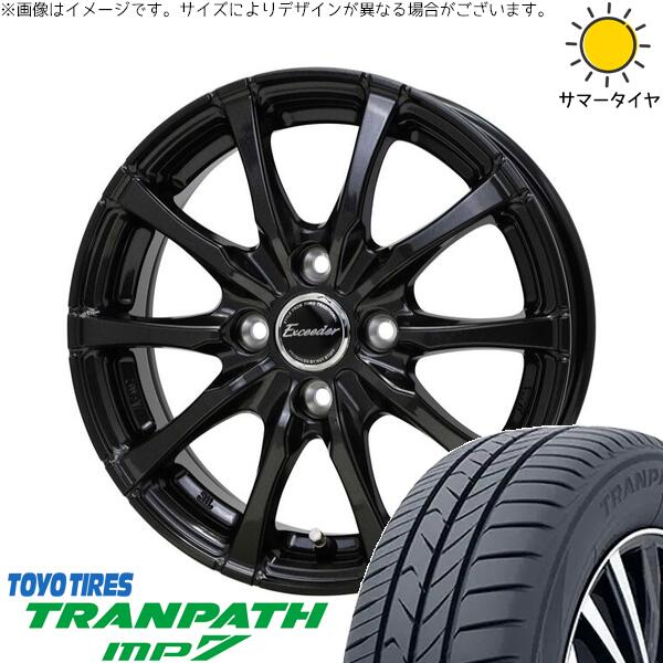タンク ルーミー トール 165/65R14 サマータイヤ ホイール 4本セット 新品 | トーヨータイヤ (TOYO TIRE) トランパス MP7 × ホットスタッフ (HOTSTUFF) エクシーダー E08 グロスガンメタ 14インチ 5J +38 4穴100