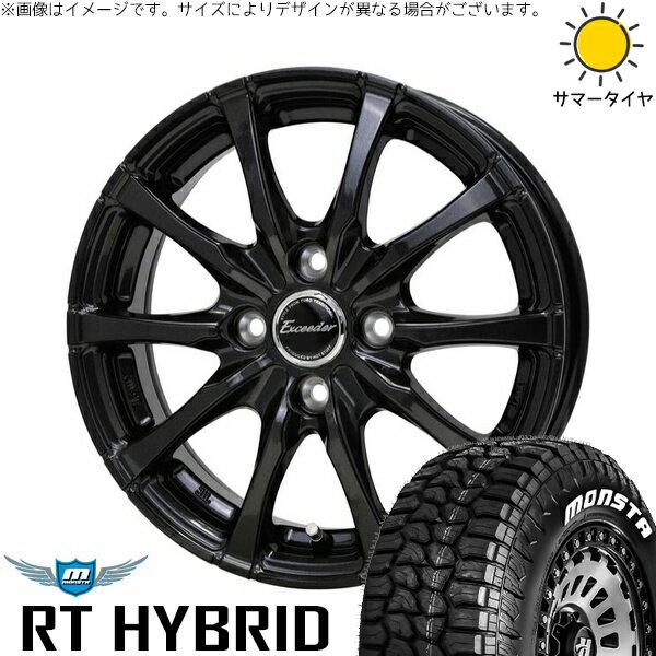 NBOX スペーシア タント デリカミニ 155/65R14 サマータイヤ ホイール 4本セット 新品 | モンスタタイヤ (MONSTA TYRE) RTハイブリッド (RT HYBRID) × ホットスタッフ (HOTSTUFF) エクシーダー E08 グロスガンメタ 14インチ 4.5J +45 4穴100