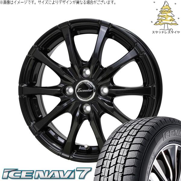 タンク ルーミー トール 165/65R14 スタッドレスタイヤ ホイール 4本セット 新品 | グッドイヤー (GOODYEAR) アイスナビ セブン (ICENAVI7) × ホットスタッフ (HOTSTUFF) エクシーダー E08 グロスガンメタ 14インチ 5J +38 4穴100