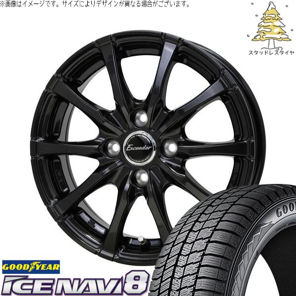 マーチ キューブ 195/45R16 スタッドレスタイヤ ホイール 4本セット 新品 | グッドイヤー (GOODYEAR) アイスナビ8 × ホットスタッフ (HOTSTUFF) エクシーダー E08 グロスガンメタ 16インチ 6J +50 4穴100