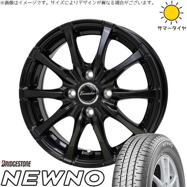 モコ ゼスト パレット ミラ 155/65R13 サマータイヤ ホイール 4本セット 新品 | ブリヂストン (BRIDGESTONE) ニューノ × ホットスタッフ (HOTSTUFF) エクシーダー E08 グロスガンメタ 13インチ 4.00B +45 4穴100