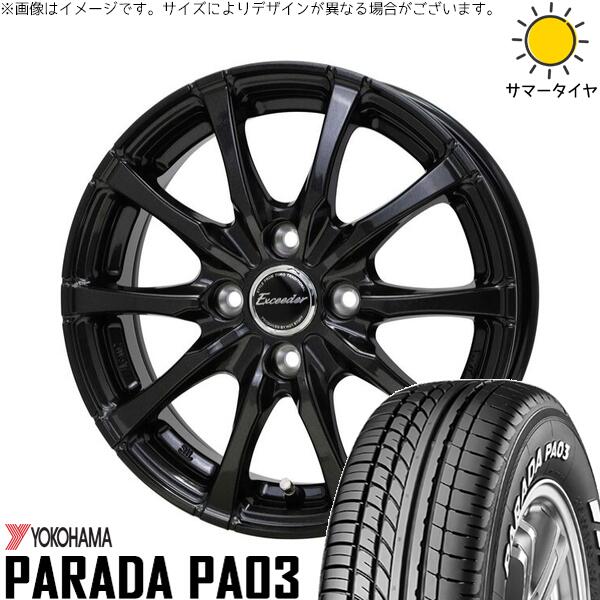 モコ ゼスト パレット ミラ 165/55R14 サマータイヤ ホイール 4本セット 新品 | ヨコハマタイヤ (YOKOHAMA) パラダ PA03 × ホットスタッフ (HOTSTUFF) エクシーダー E08 グロスガンメタ 14インチ 4.5J +45 4穴100