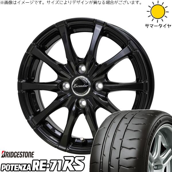 モコ ゼスト パレット ミラ 165/55R14 サマータイヤ ホイール 4本セット 新品 | ブリヂストン (BRIDGESTONE) ポテンザ RE71-RS × ホットスタッフ (HOTSTUFF) エクシーダー E08 グロスガンメタ 14インチ 4.5J +45 4穴100