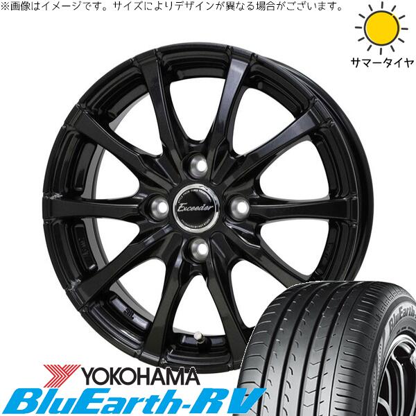 タント ムーブ ワゴンR ラパン 145/80R13 サマータイヤ ホイール 4本セット 新品 | ヨコハマタイヤ (YOKOHAMA) ブルーアース RV03 × ホットスタッフ (HOTSTUFF) エクシーダー E08 グロスガンメタ 13インチ 4.00B +45 4穴100