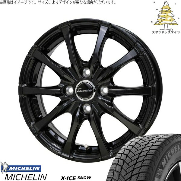 モコ ゼスト パレット ミラ 155/65R13 スタッドレスタイヤ ホイール 4本セット 新品 | ミシュラン (MICHELIN) エックスアイス スノー (X-ICE SNOW) × ホットスタッフ (HOTSTUFF) エクシーダー E08 グロスガンメタ 13インチ 4.00B +45 4穴100