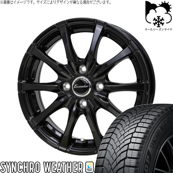 フィールダー 195/50R16 オールシーズンタイヤ ホイール 4本セット 新品 | ダンロップ (DUNLOP) シンクロウェザー × ホットスタッフ (HOTSTUFF) エクシーダー E08 グロスガンメタ 16インチ 6J +40 4穴100