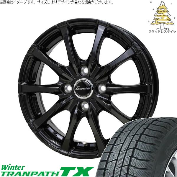NBOX スペーシア タント デリカミニ 155/65R14 スタッドレスタイヤ ホイール 4本セット 新品 | トーヨータイヤ (TOYO TIRE) ウィンタートランパス TX × ホットスタッフ (HOTSTUFF) エクシーダー E08 グロスガンメタ 14インチ 4.5J +45 4穴100