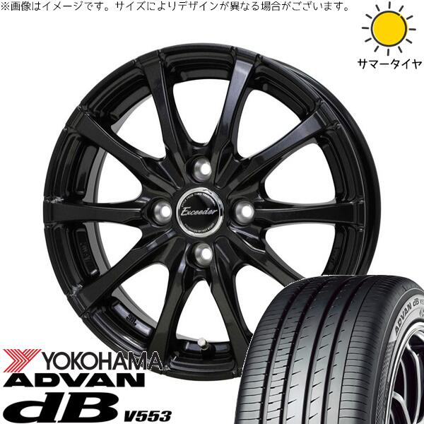 ヤリス カローラフィールダー 185/60R15 サマータイヤ ホイール 4本セット 新品 | ヨコハマタイヤ (YOKOHAMA) アドバン デシベル V553 × ホットスタッフ (HOTSTUFF) エクシーダー E08 グロスガンメタ 15インチ 5.5J +43 4穴100