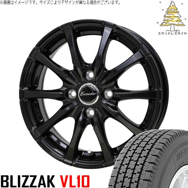タント ムーブ ワゴンR ラパン 145/80R13 スタッドレスタイヤ ホイール 4本セット 新品 | ブリヂストン (BRIDGESTONE) ブリザック VL10 × ホットスタッフ (HOTSTUFF) エクシーダー E08 グロスガンメタ 13インチ 4.00B +45 4穴100