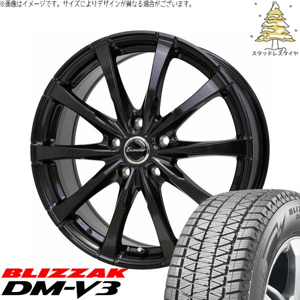 ZR-V エルグランド 225/55R18 スタッドレスタイヤ ホイール 4本セット 新品 | ブリヂストン (BRIDGESTONE) ブリザック DM-V3 (BLIZZAK DM-V3) × ホットスタッフ (HOTSTUFF) エクシーダー E08 グロスガンメタ 18インチ 7.0J +48 5穴114.3