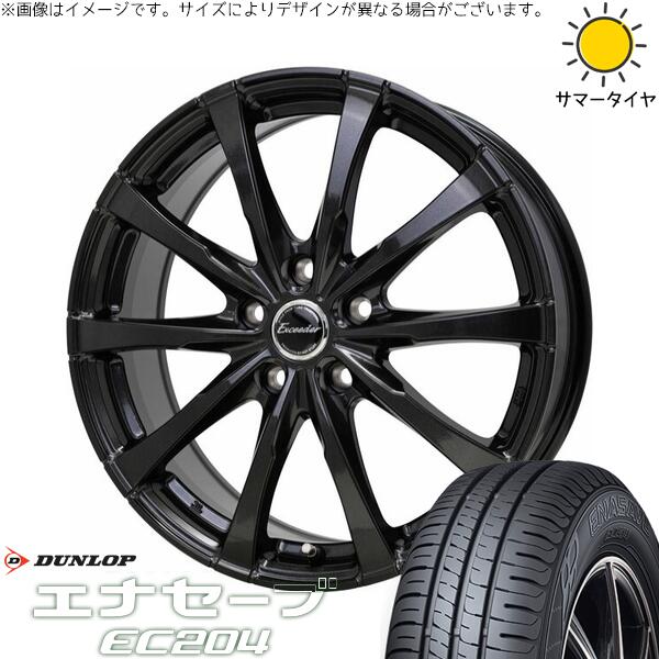 ヴォクシー 195/65R15 サマータイヤ ホイール 4本セット 新品 | ダンロップ (DUNLOP) エナセーブ EC204 × ホットスタッフ (HOTSTUFF) エクシーダー E08 グロスガンメタ 15インチ 6J +50 5穴114.3