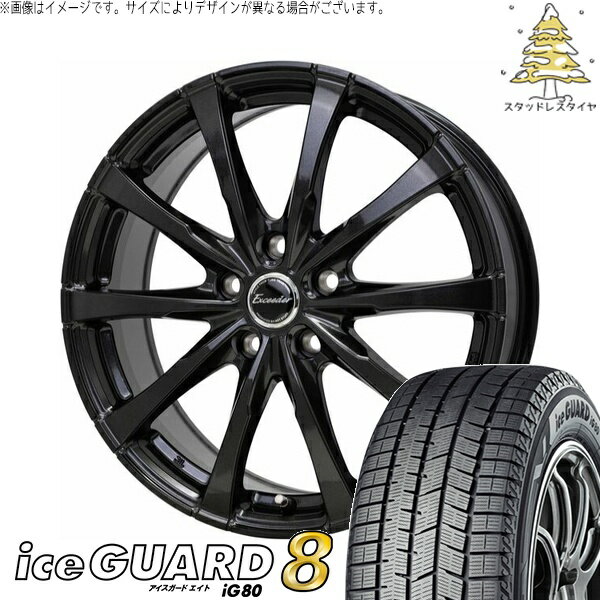 マツダ3 シビック 215/50R17 スタッドレスタイヤ ホイール 4本セット 新品 | ヨコハマタイヤ (YOKOHAMA) アイスガード エイト (iceGUARD8 IG80) × ホットスタッフ (HOTSTUFF) エクシーダー E08 グロスガンメタ 17インチ 7.0J +45 5穴114.3