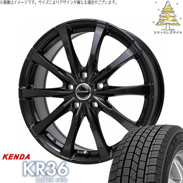 エクシーガ ウィッシュ 215/50R17 スタッドレスタイヤ ホイール 4本セット 新品 | ケンダ (KENDA) アイステックネオ KR36 (ICETEC NEO KR36) × ホットスタッフ (HOTSTUFF) エクシーダー E08 グロスガンメタ 17インチ 7.0J +45 5穴100