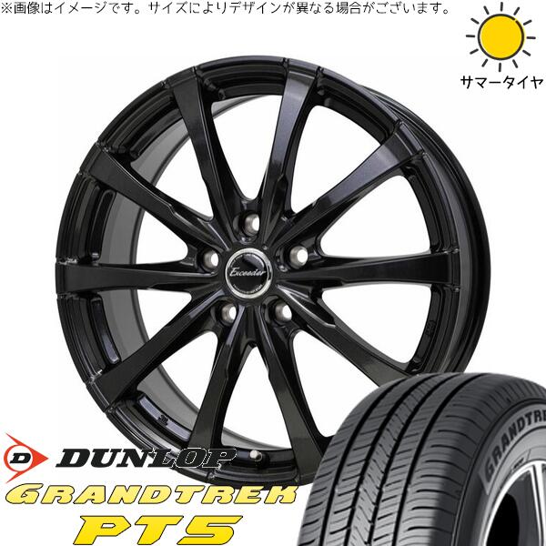 デリカD5 アウトランダー 225/70R16 サマータイヤ ホイール 4本セット 新品 | ダンロップ (DUNLOP) グラントレック PT5 × ホットスタッフ (HOTSTUFF) エクシーダー E08 グロスガンメタ 16インチ 6.5J +37 5穴114.3