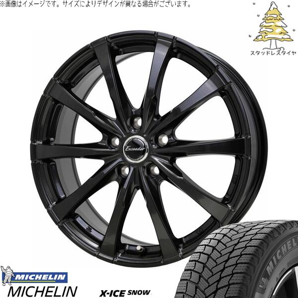 レクサスUX 225/45R19 スタッドレスタイヤ ホイール 4本セット 新品 | ミシュラン (MICHELIN) エックスアイス スノー (X-ICE SNOW) × ホットスタッフ (HOTSTUFF) エクシーダー E08 グロスガンメタ 19インチ 7.5J +38 5穴114.3