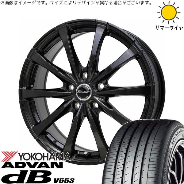 エスティマ 215/60R16 サマータイヤ ホイール 4本セット 新品 | ヨコハマタイヤ (YOKOHAMA) アドバン デシベル V553 × ホットスタッフ (HOTSTUFF) エクシーダー E08 グロスガンメタ 16インチ 6.5J +48 5穴114.3