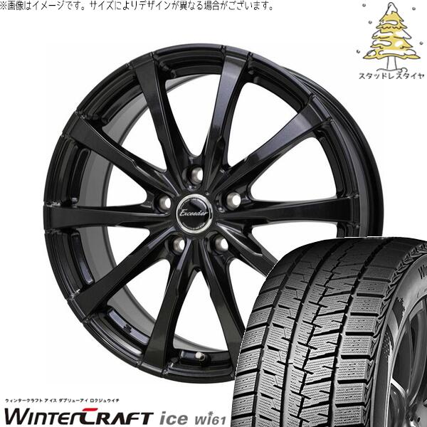 シエンタ 10系 195/55R16 スタッドレスタイヤ ホイール 4本セット 新品 | クムホ (KUMHO) ウィンタークラフト アイス Wi61 × ホットスタッフ (HOTSTUFF) エクシーダー E08 グロスガンメタ 16インチ 6.5J +48 5穴100