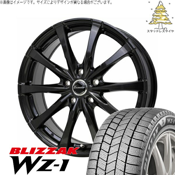 ホンダ CR-Z 195/55R16 スタッドレスタイヤ ホイール 4本セット 新品 | ブリヂストン (BRIDGESTONE) ブリザック WZ-1 (BLIZZAK WZ-1) × ホットスタッフ (HOTSTUFF) エクシーダー E08 グロスガンメタ 16インチ 6.5J +48 5穴114.3